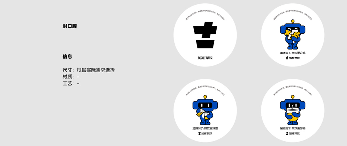 PG电子茶饮形象展示图02