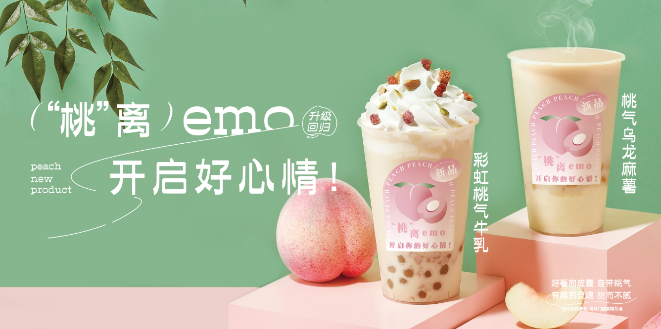 桃桃乌龙-PG电子茶饮 桃桃乌龙-PG电子茶饮