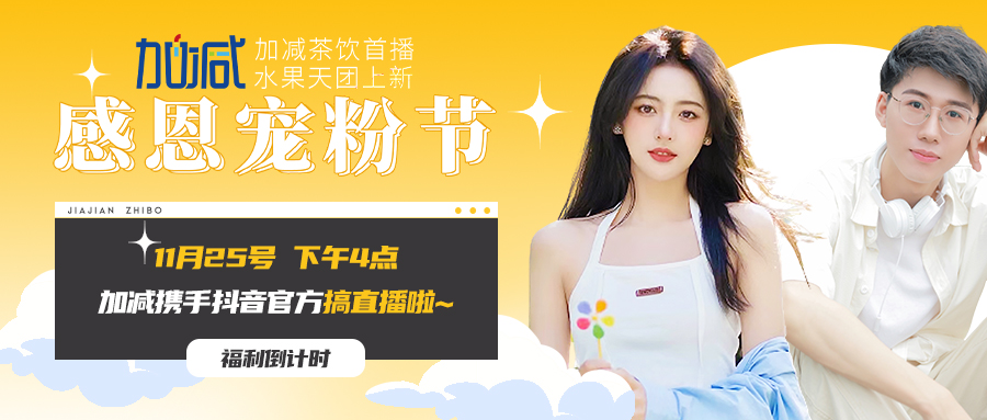 PG电子直播间| 新品预售全网首发！限量秒杀锁定11月25日