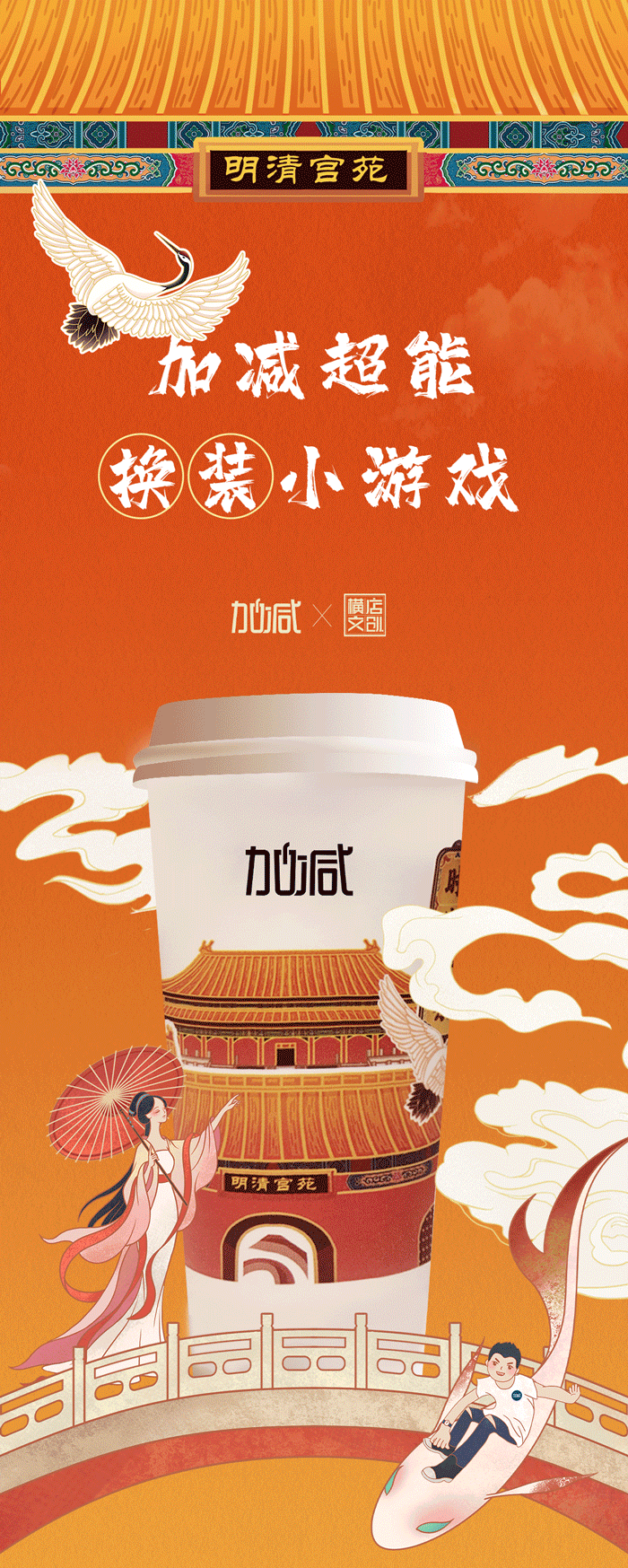 PG电子X横店文创-携手送好礼_01-2.gif