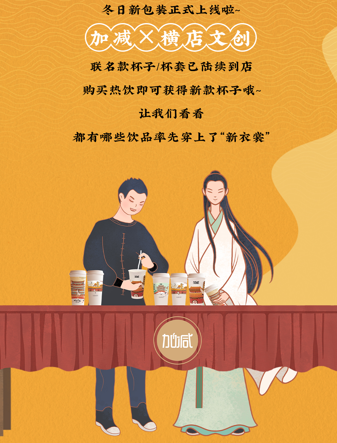 PG电子X横店文创-携手送好礼_02.jpg