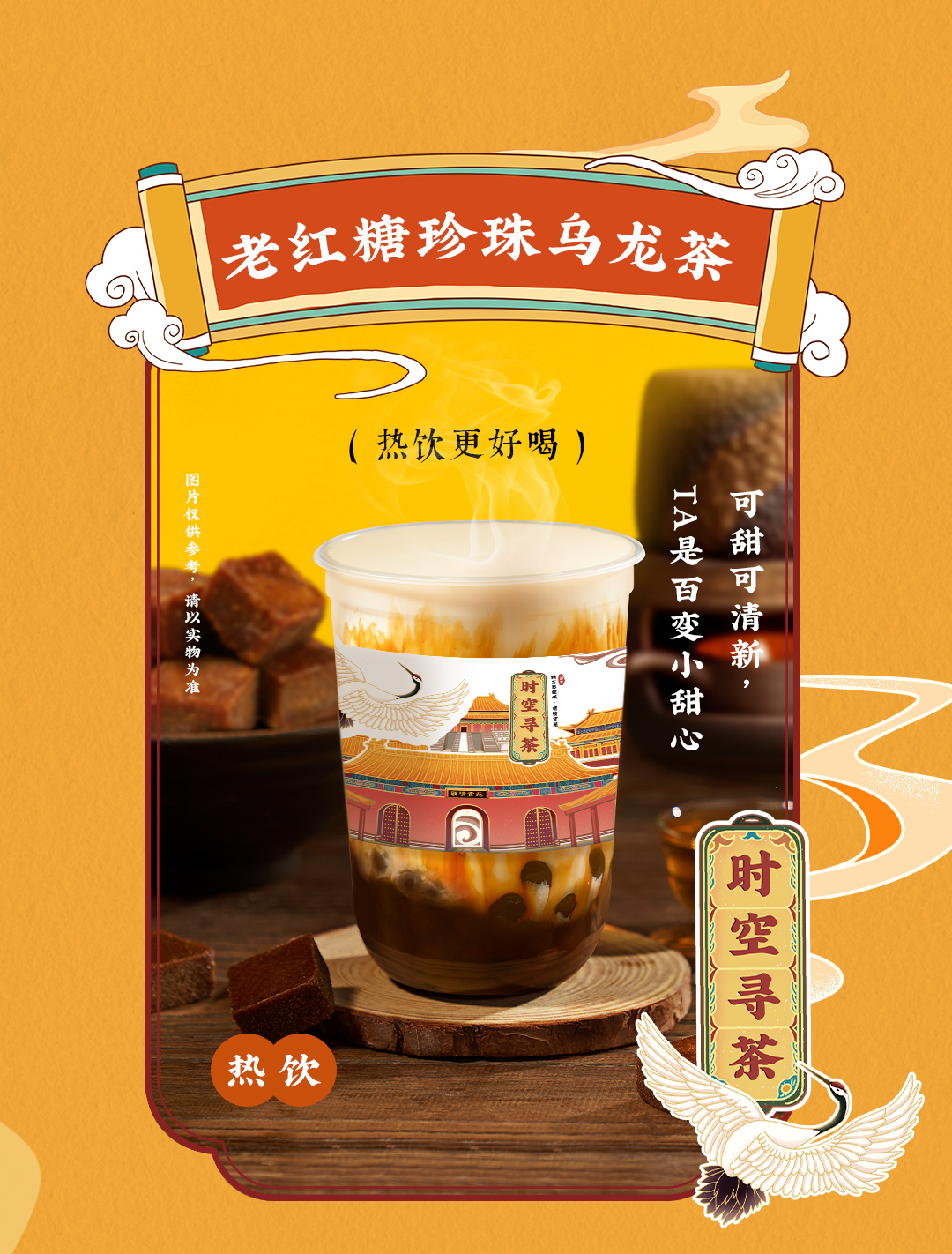 PG电子X横店文创-携手送好礼_03.jpg