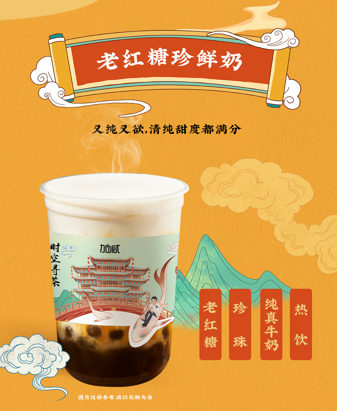 PG电子X横店文创-携手送好礼_05.jpg