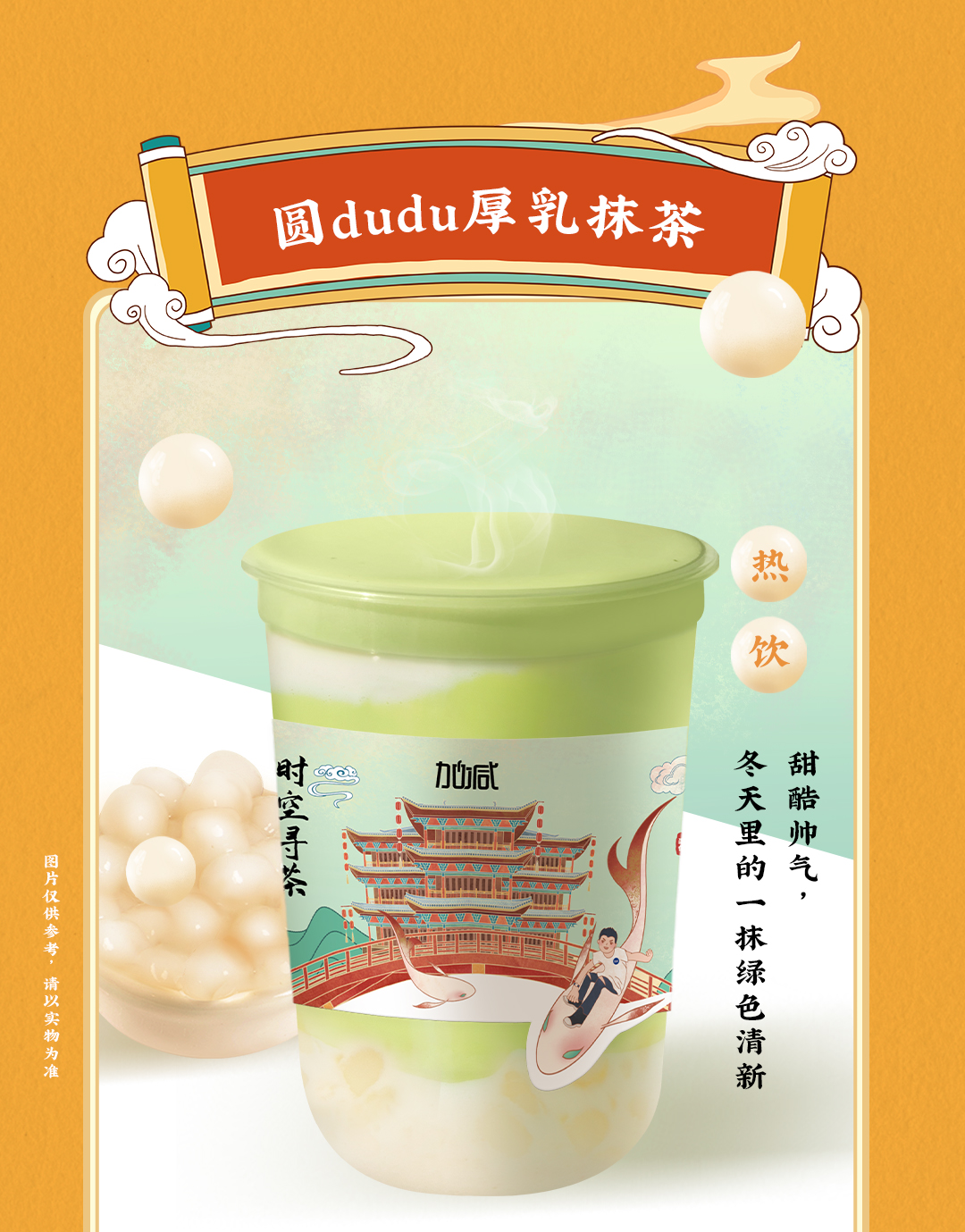 PG电子X横店文创-携手送好礼_09.jpg