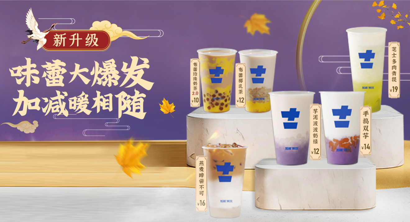 PG电子茶饮官方加盟 PG电子茶饮官方加盟