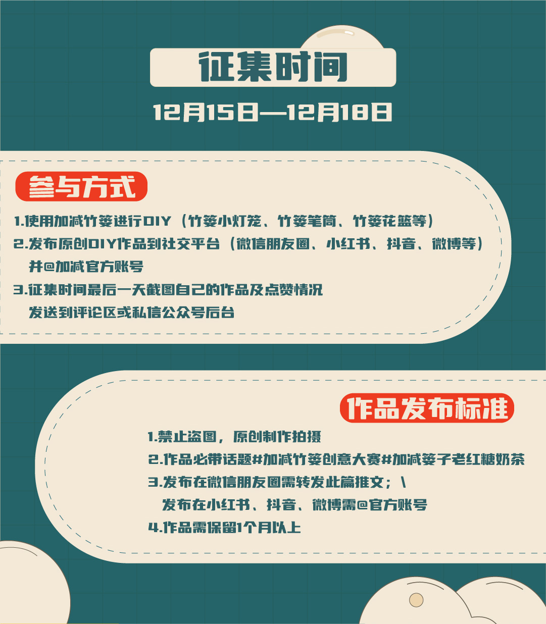 PG电子篓子diy创意大赛_画板-1-副本-2_03.jpg