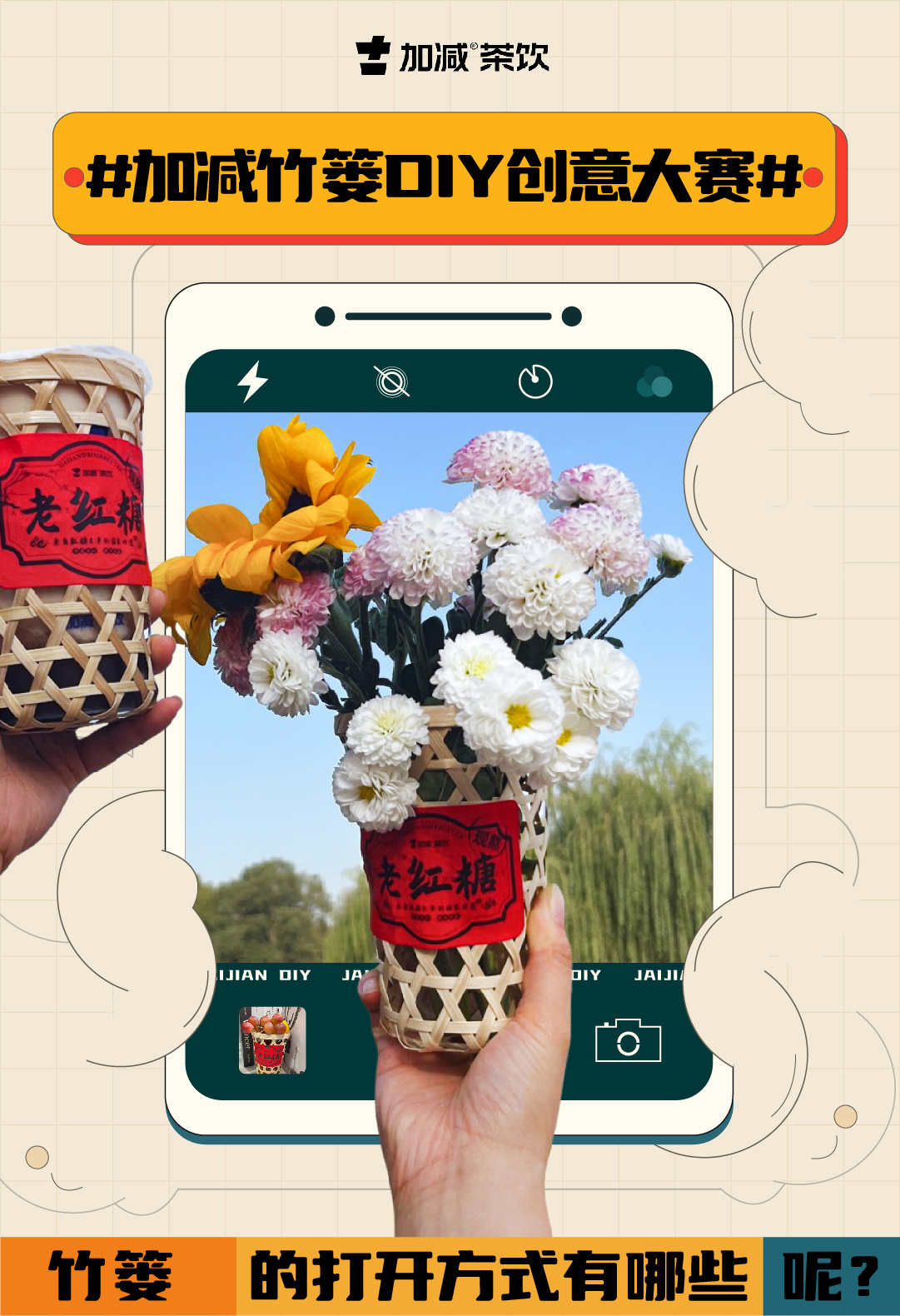 PG电子篓子diy创意大赛_画板-1-副本-2_01.jpg