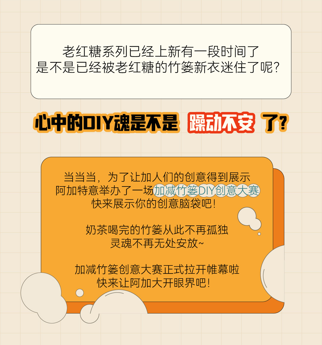 PG电子篓子diy创意大赛_画板-1-副本-2_02.jpg