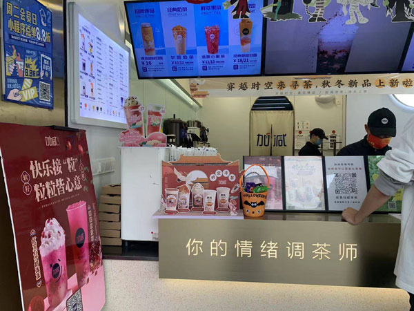 PG电子茶饮加盟有没有套路