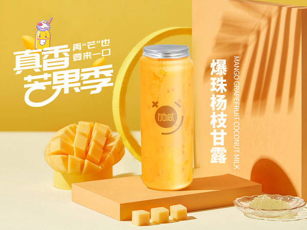 PG电子茶饮加盟费多少钱