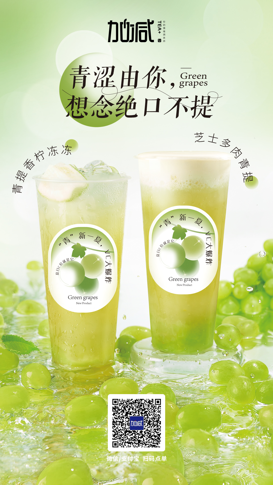 PG电子茶饮新品上市