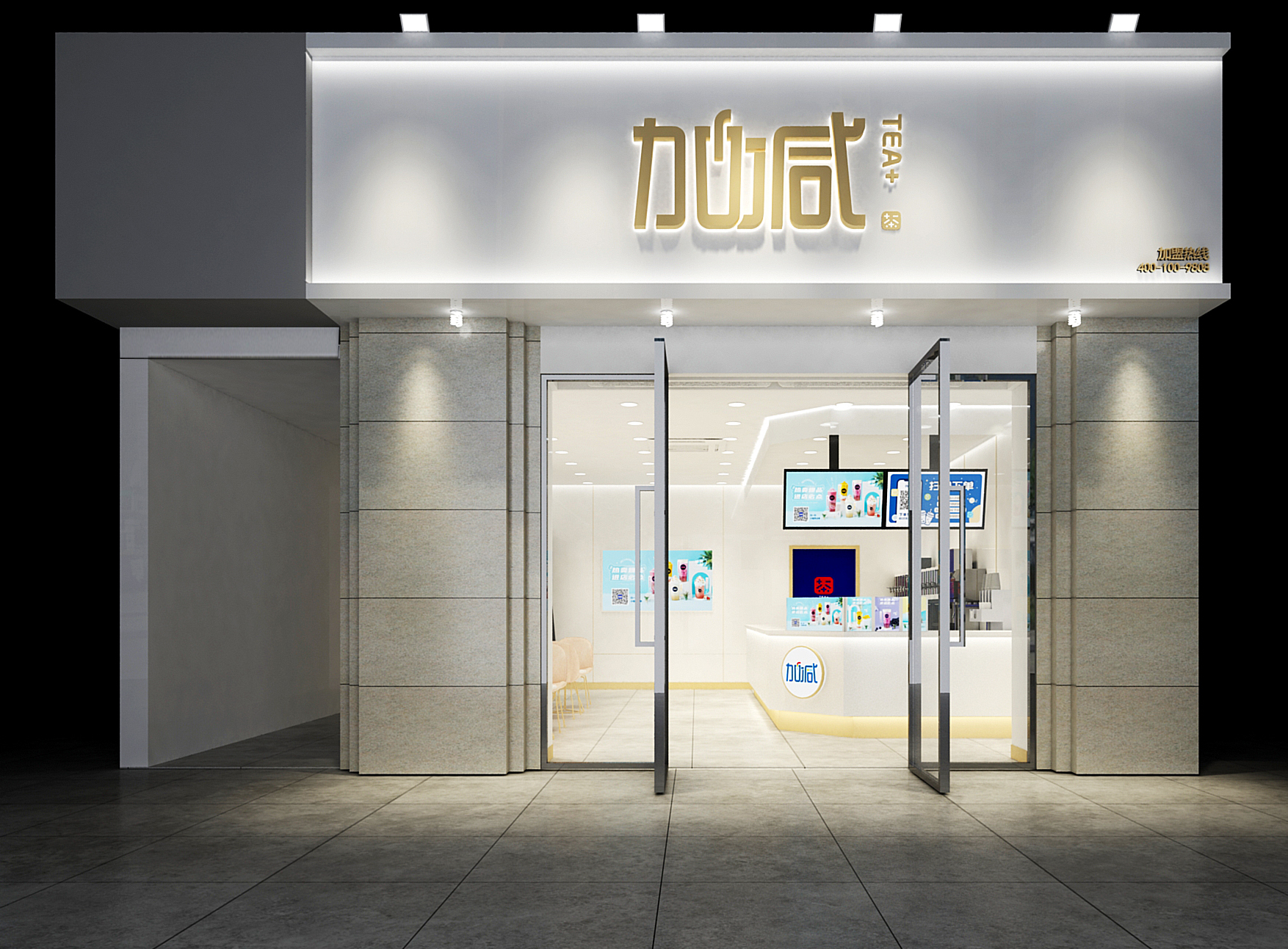 PG电子茶饮加盟门店效果图