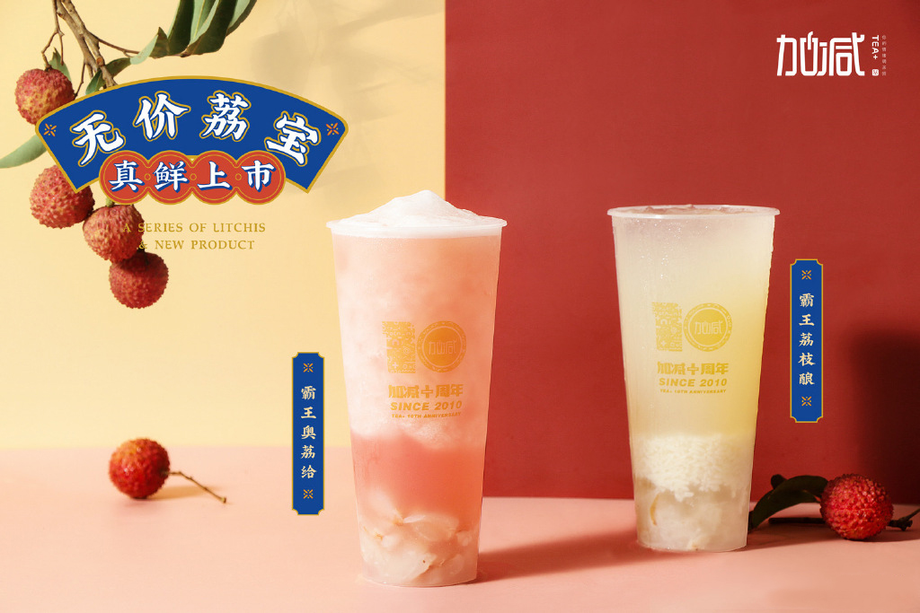 PG电子茶饮