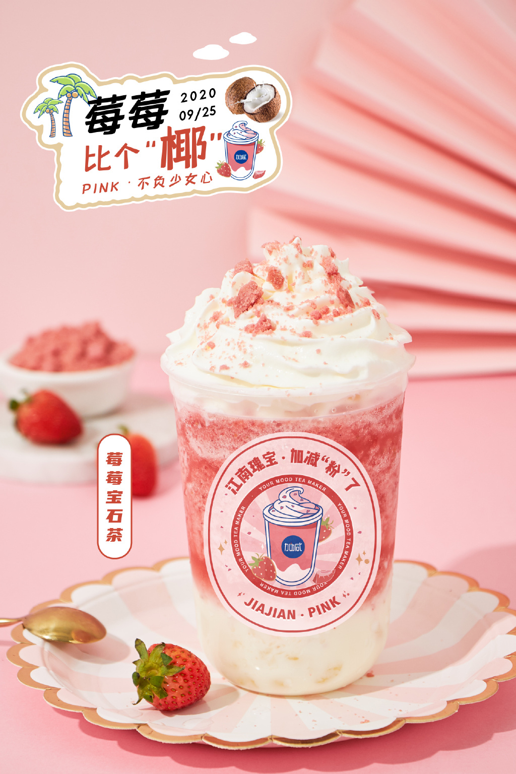 PG电子茶饮