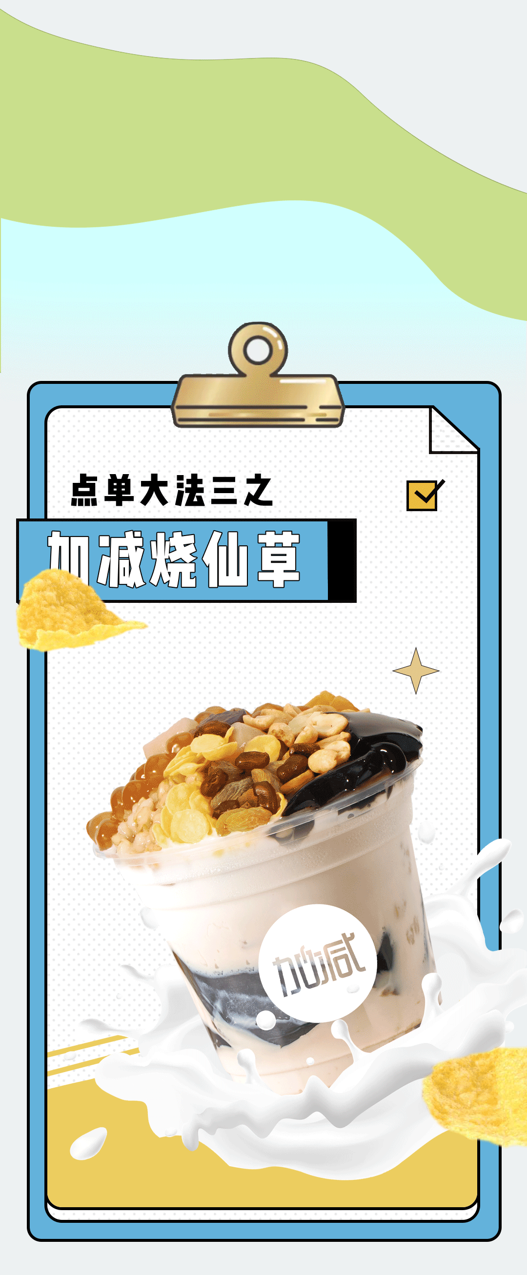 PG电子奶茶