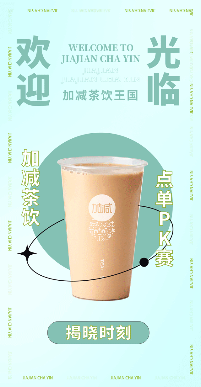 PG电子奶茶