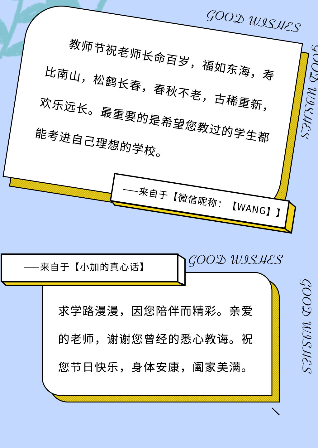 PG电子奶茶教师节推文