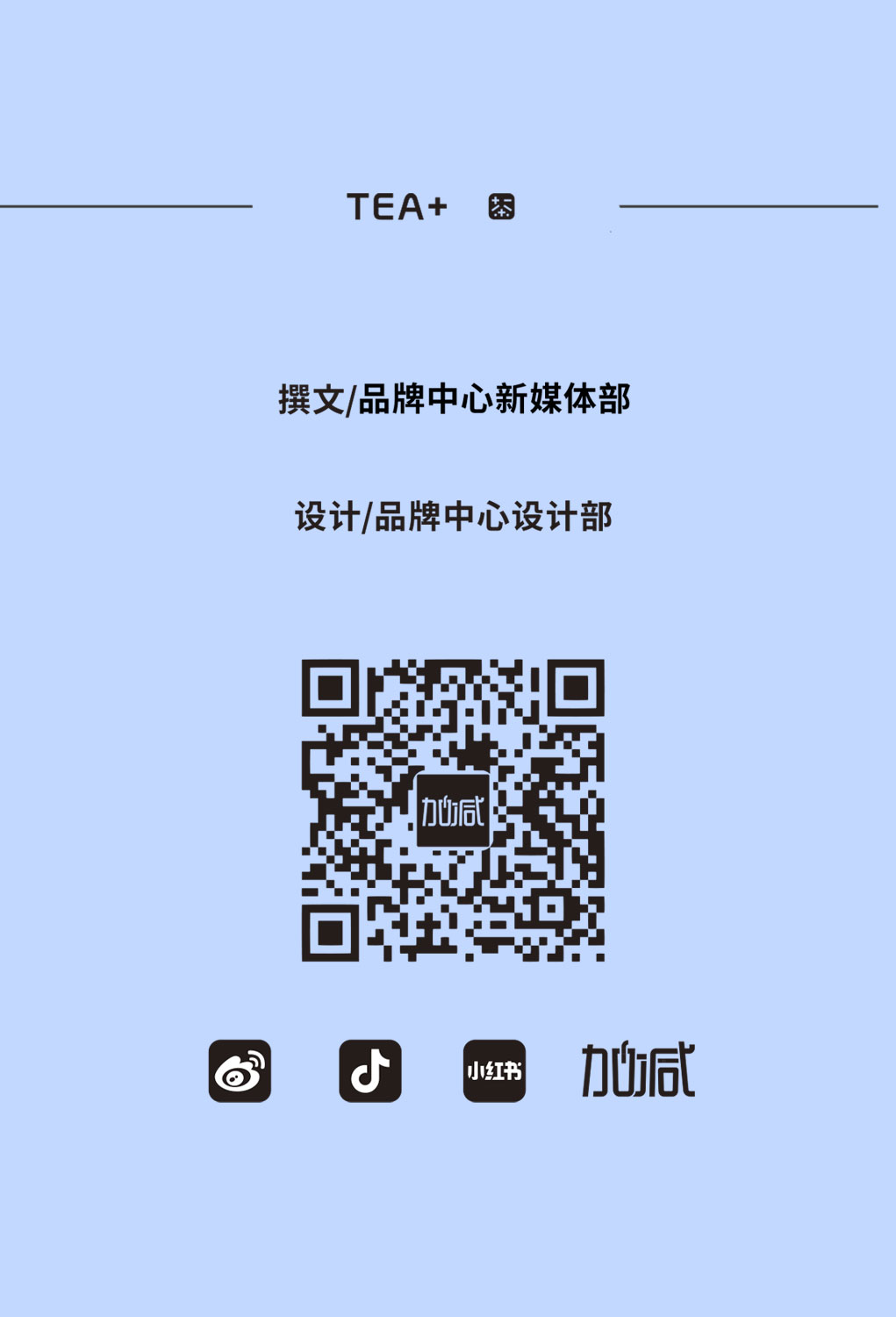 PG电子奶茶教师节推文