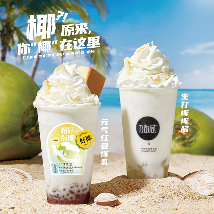 PG电子茶饮
