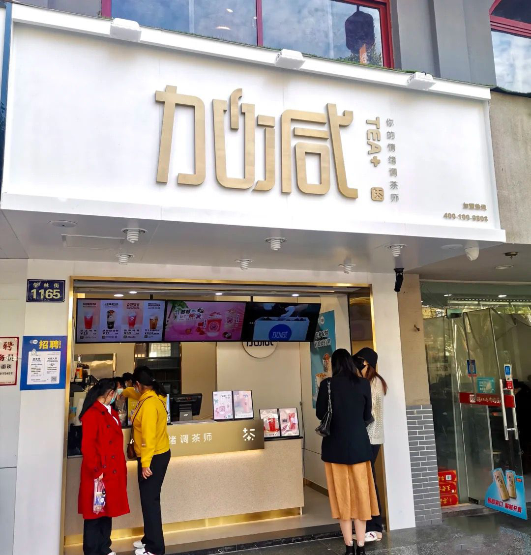 PG电子茶饮
